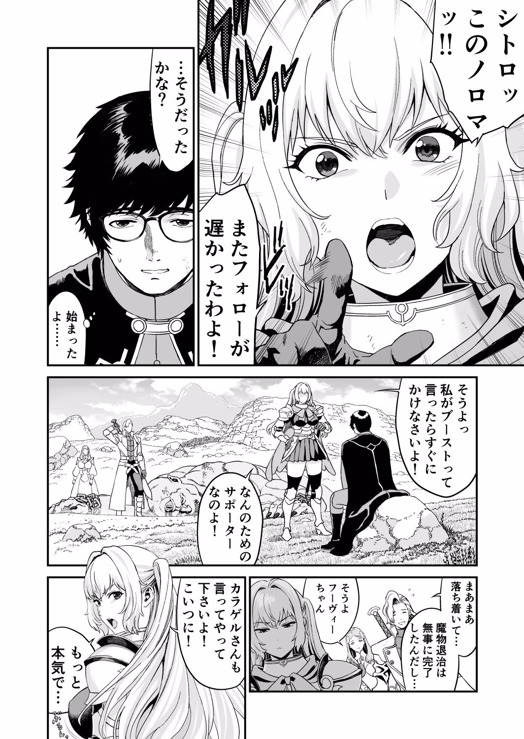 ミズナ剣士とアブラナ術士