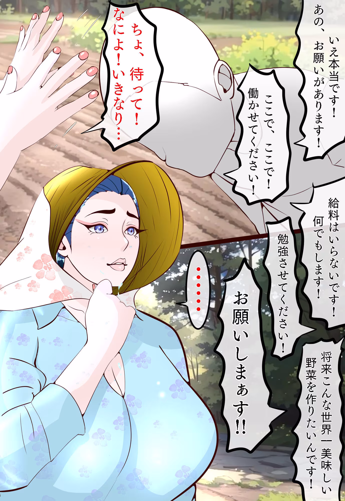 郷愁  僕主観母目線  田舎のおかんが不良にハメられて同人AVに出演した話