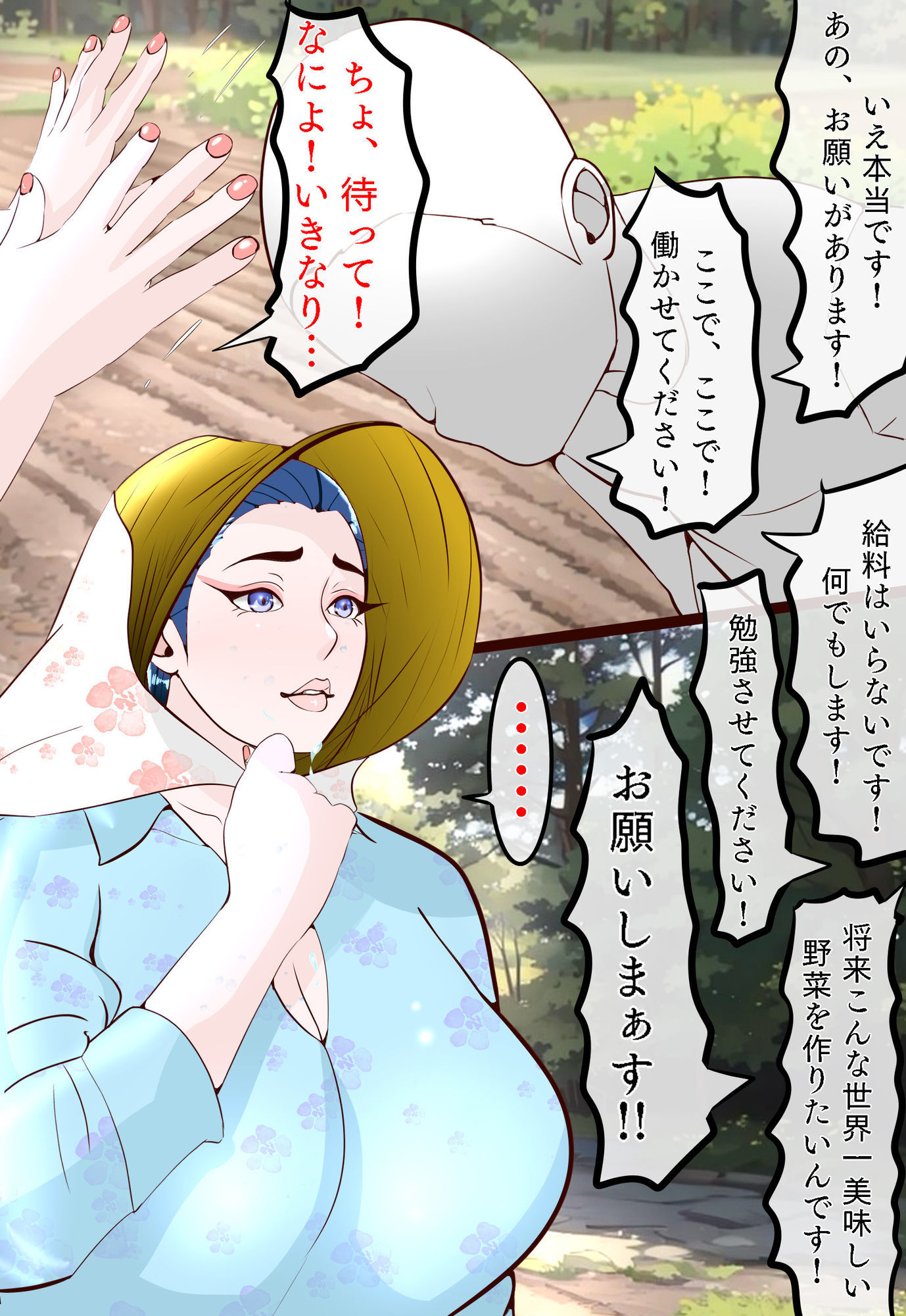 郷愁  僕主観母目線  田舎のおかんが不良にハメられて同人AVに出演した話