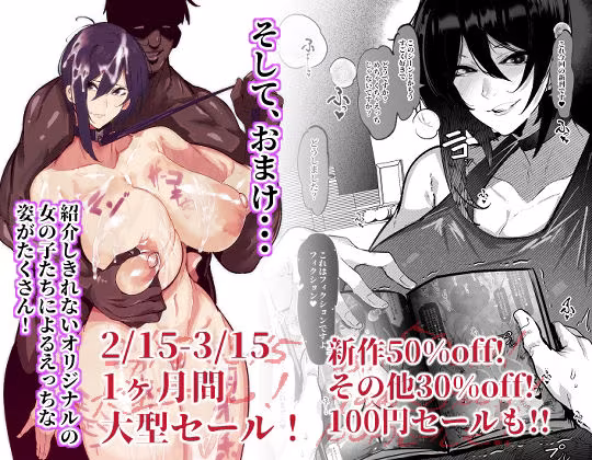 【総集編】ふつうのおんなのこ2【NTR，BSS，etc】