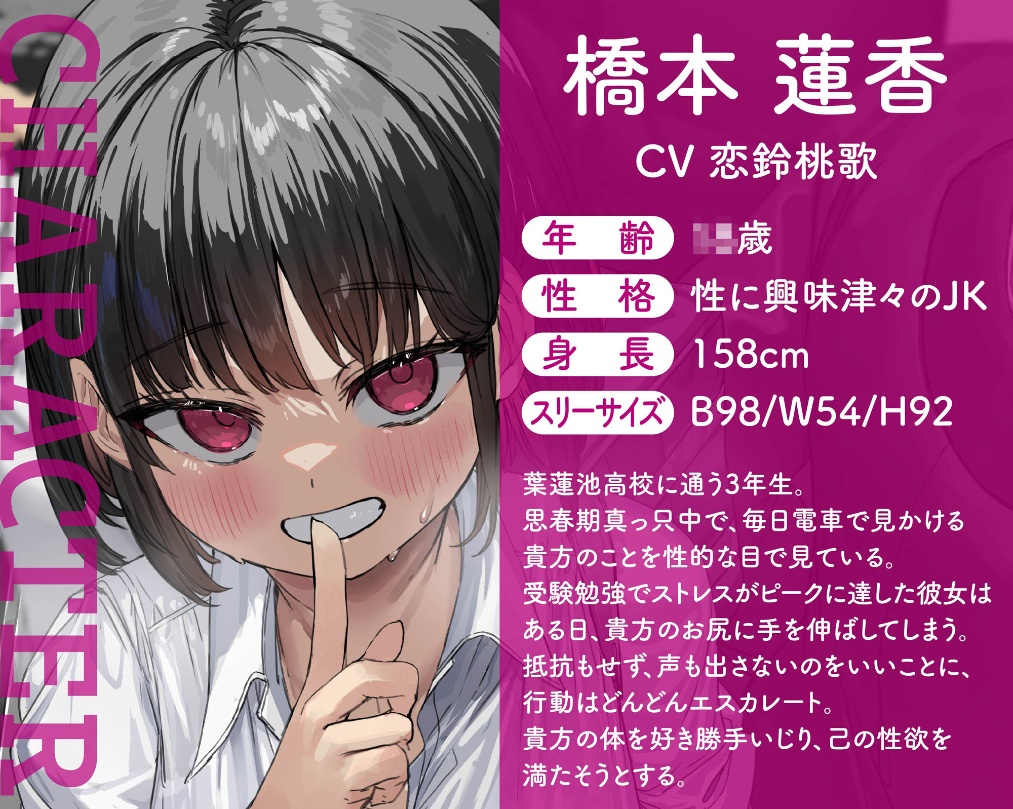 【無声音たっぷり】【貞操観念逆転】満員電車で逆痴○〜発情JKが満員電車で貴方の股間を触ってきた！？〜