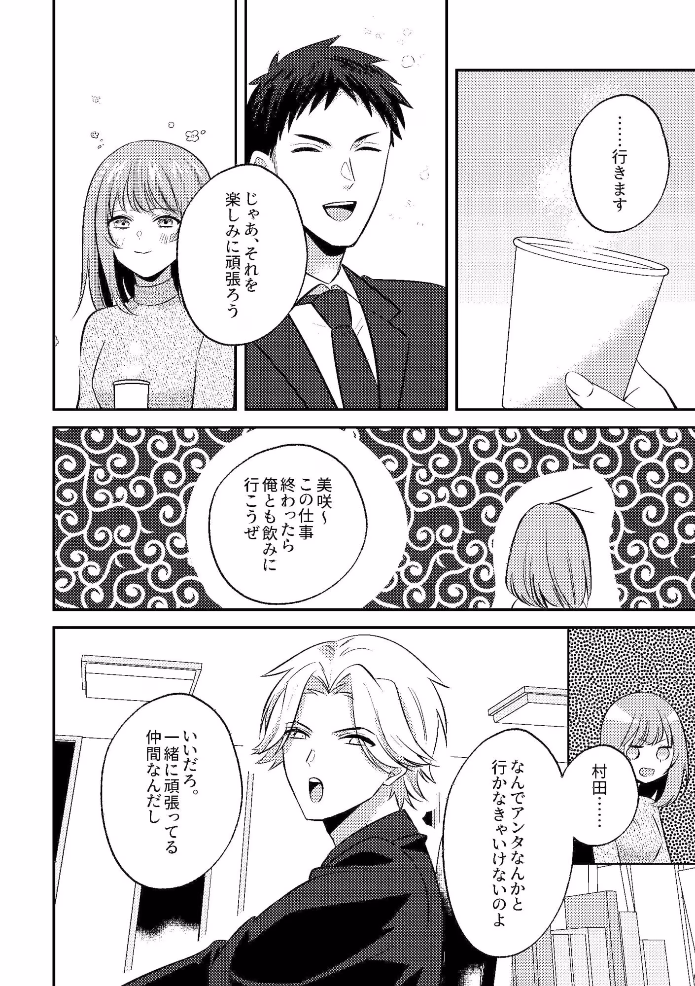 泥●いたずら 美人同期のおっぱい鑑賞会始めま〜すw