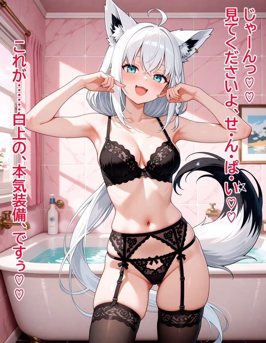 ヤンデレ彼女湊あ〇あ5 IF・白上END