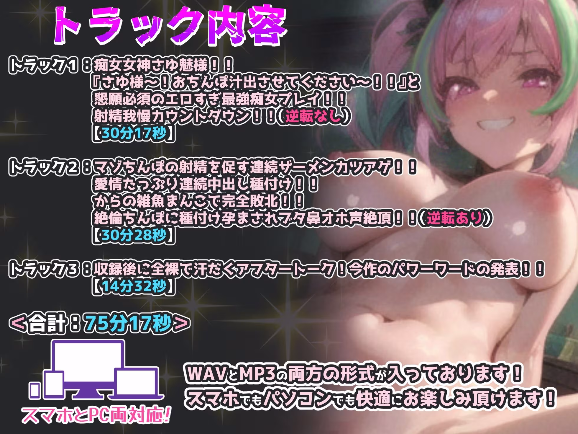 【75分の実演オナニー】さゆ沼にハマってさゆ中毒になる！！超豪華ハイブリッド痴女作品！！【逆転なし女神の最強痴女】【逆転あり連続中出しでブタ鼻オホ声大量潮吹き】