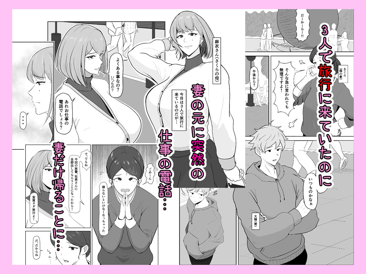 お義母さんは酒癖が悪い