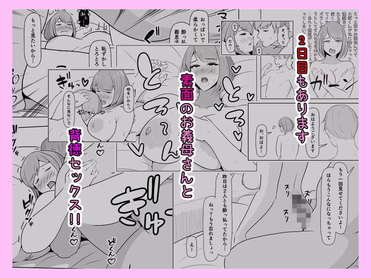 お義母さんは酒癖が悪い