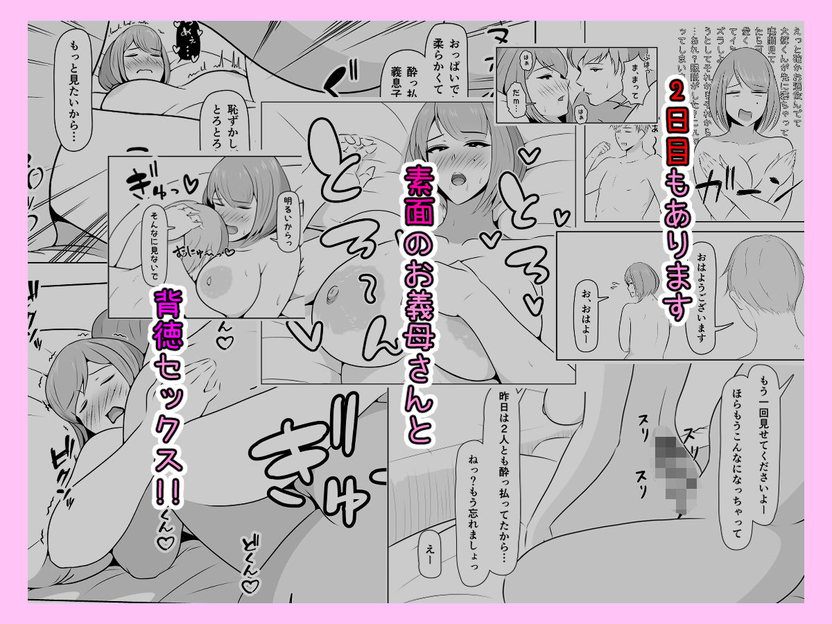 お義母さんは酒癖が悪い