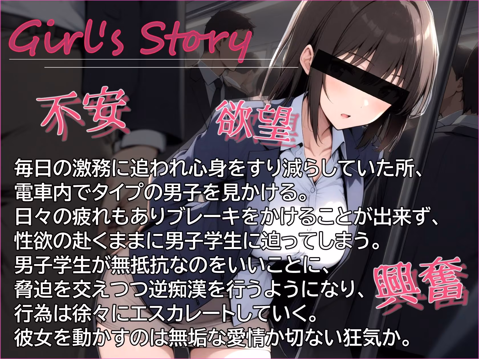 【バイノーラル】自己評価が異常に低い変態陰キャOLに逆痴●されています
