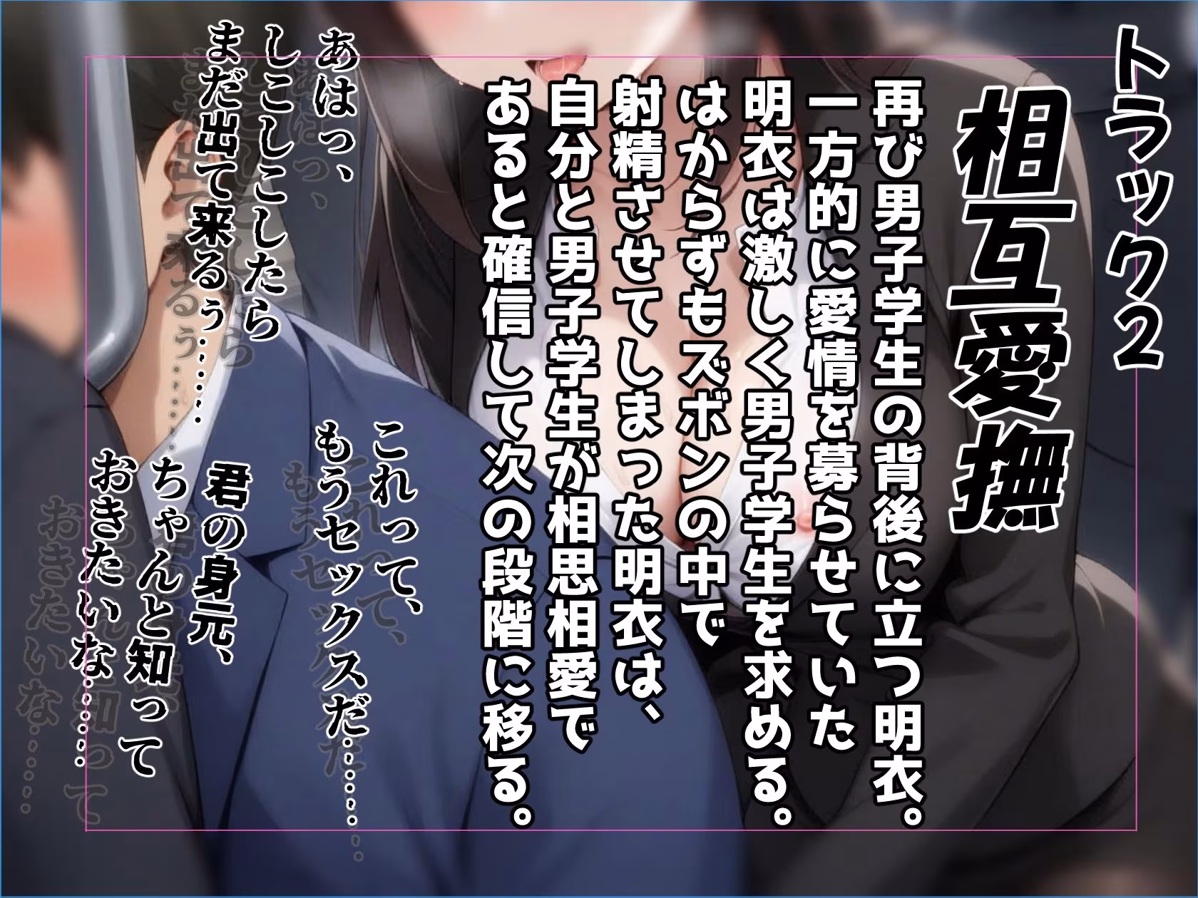【バイノーラル】自己評価が異常に低い変態陰キャOLに逆痴●されています