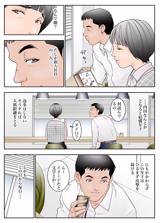 6歳年下夫のお願いはなんでも断らない約束なんです