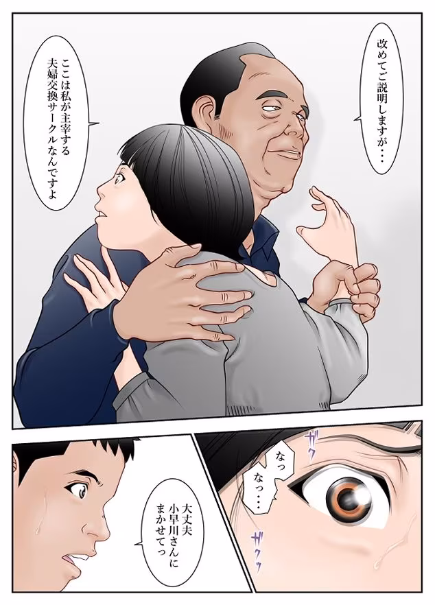 6歳年下夫のお願いはなんでも断らない約束なんです