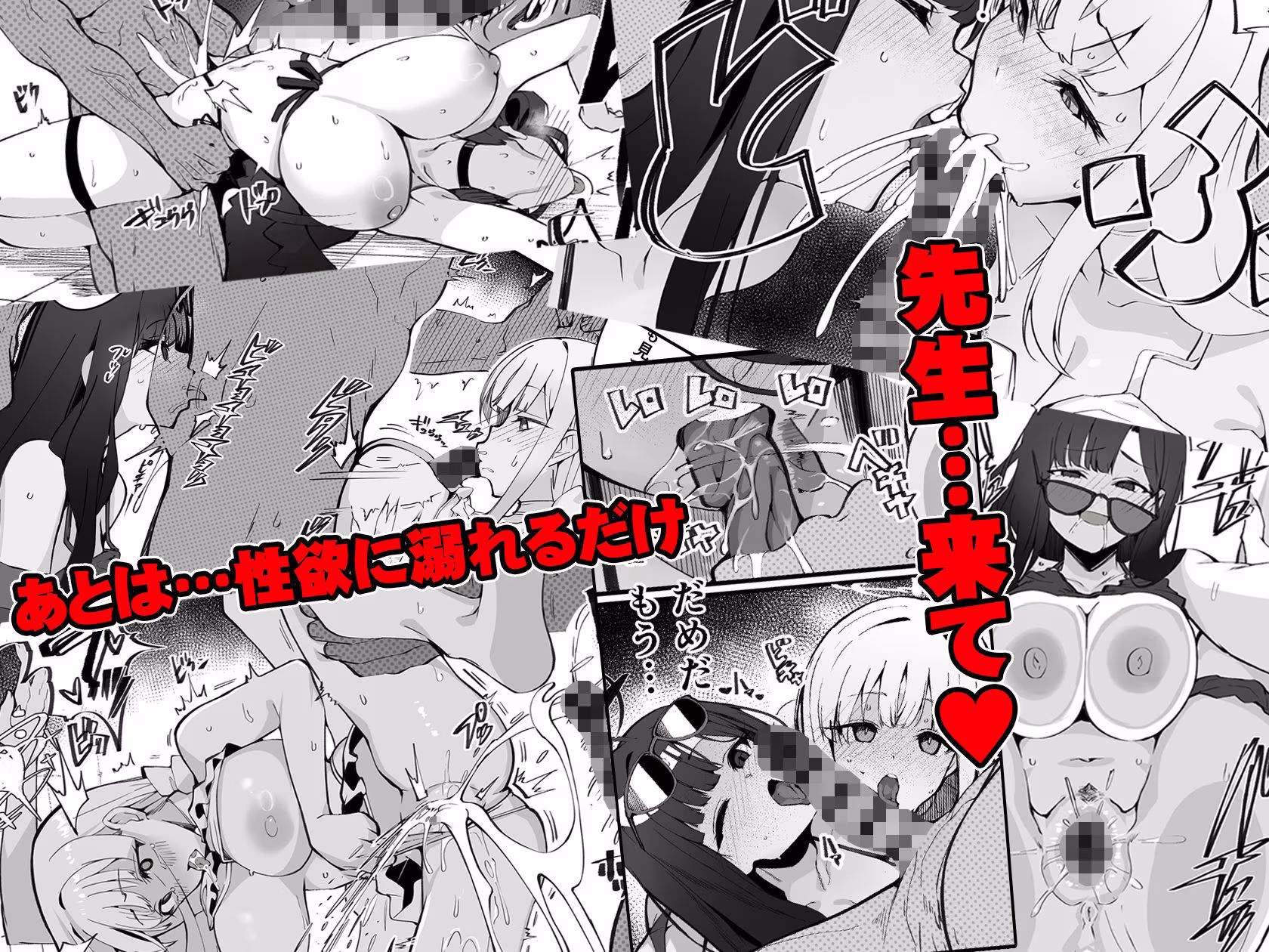 溜まりに溜まった性欲受け止めます 先生のことが大好きだから・・・性処理スケジュールご用意いたしました 3＆4