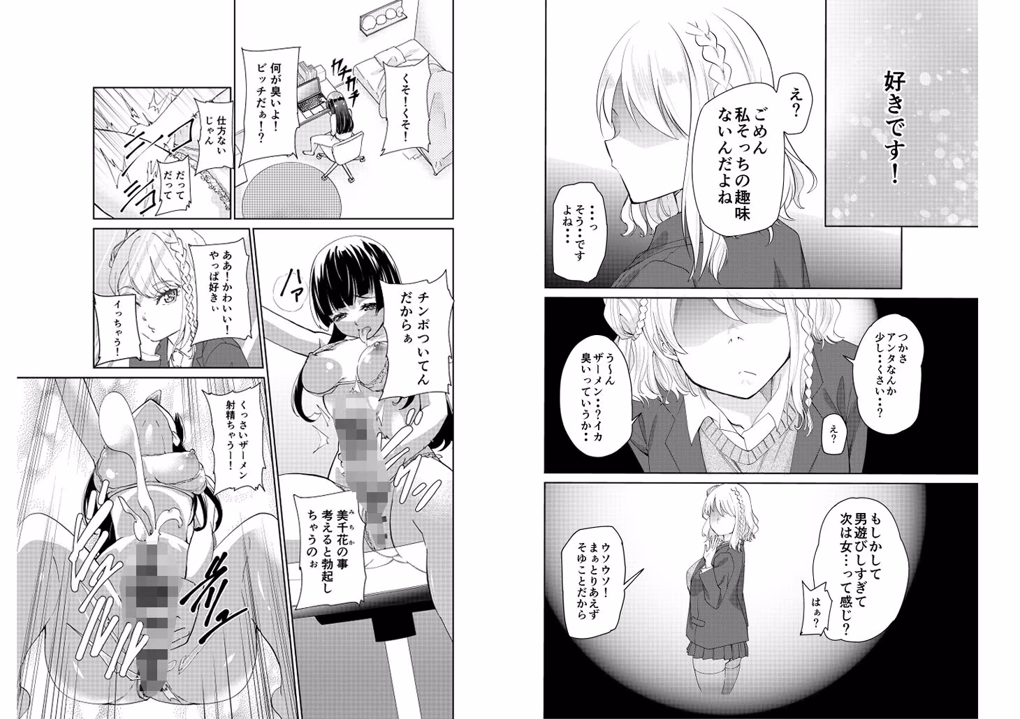 学園バニー化計画