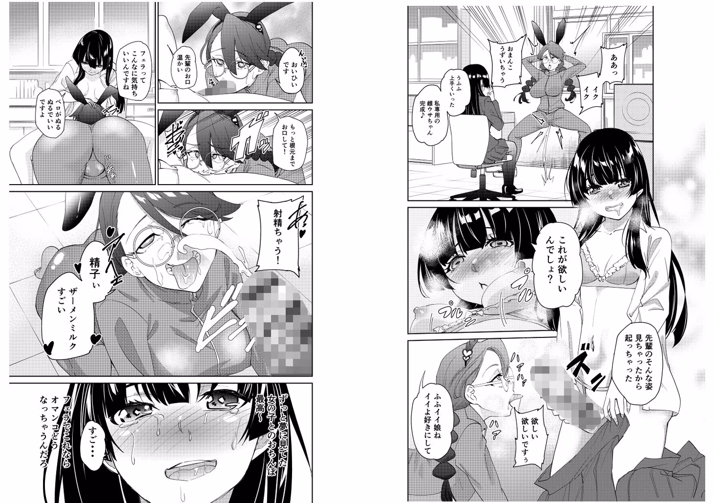 学園バニー化計画