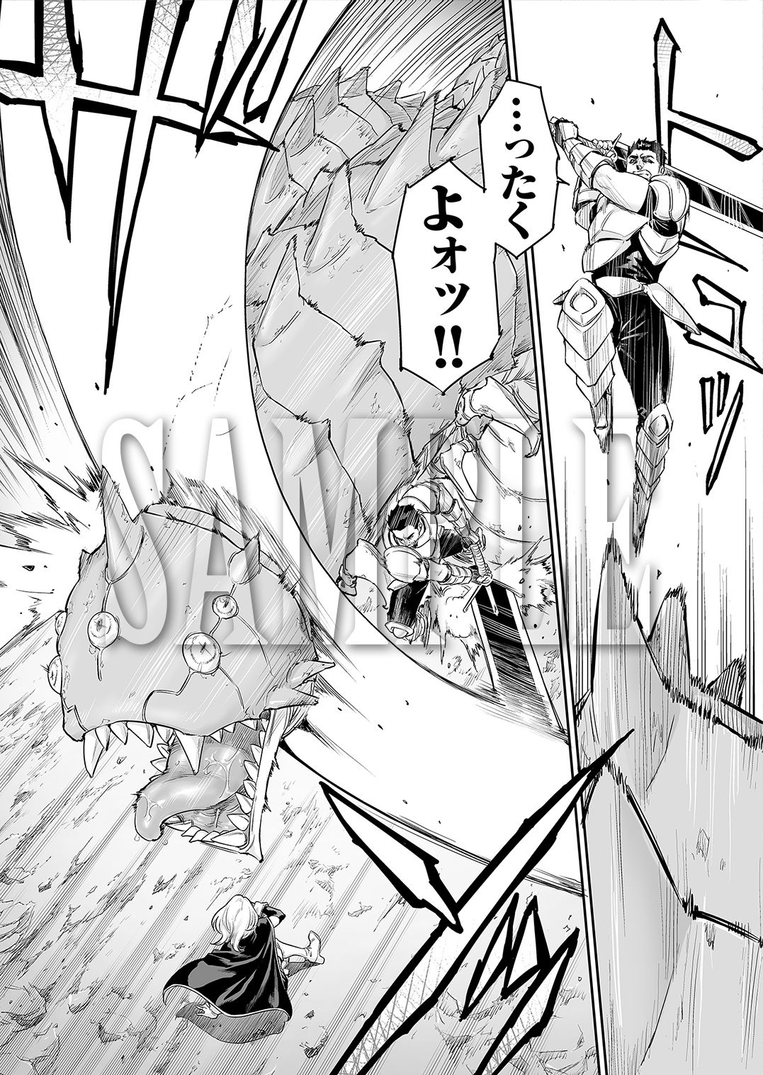 トラニィ・ソーサラー  〜あなたのメスになりたいのです〜