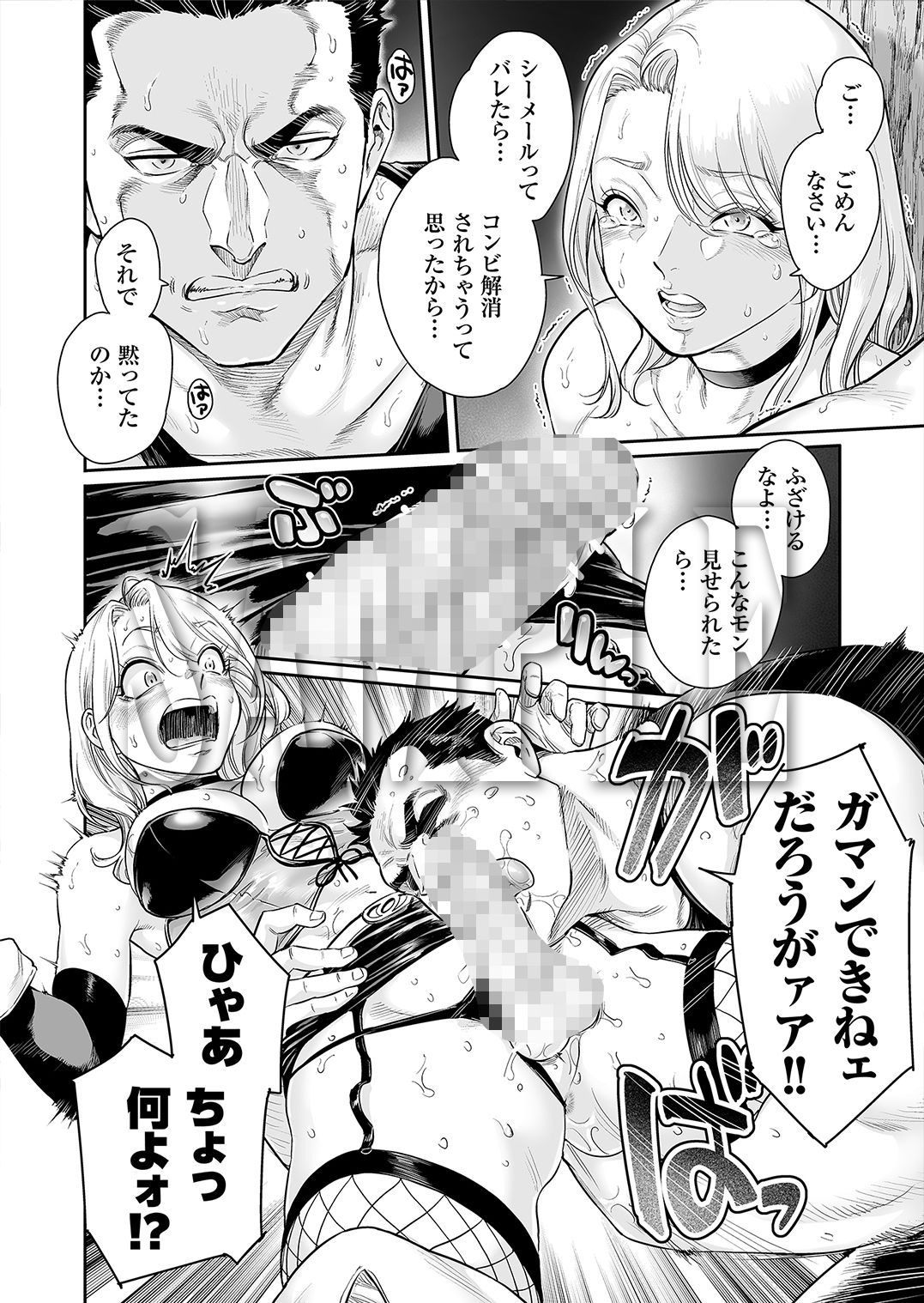 トラニィ・ソーサラー  〜あなたのメスになりたいのです〜