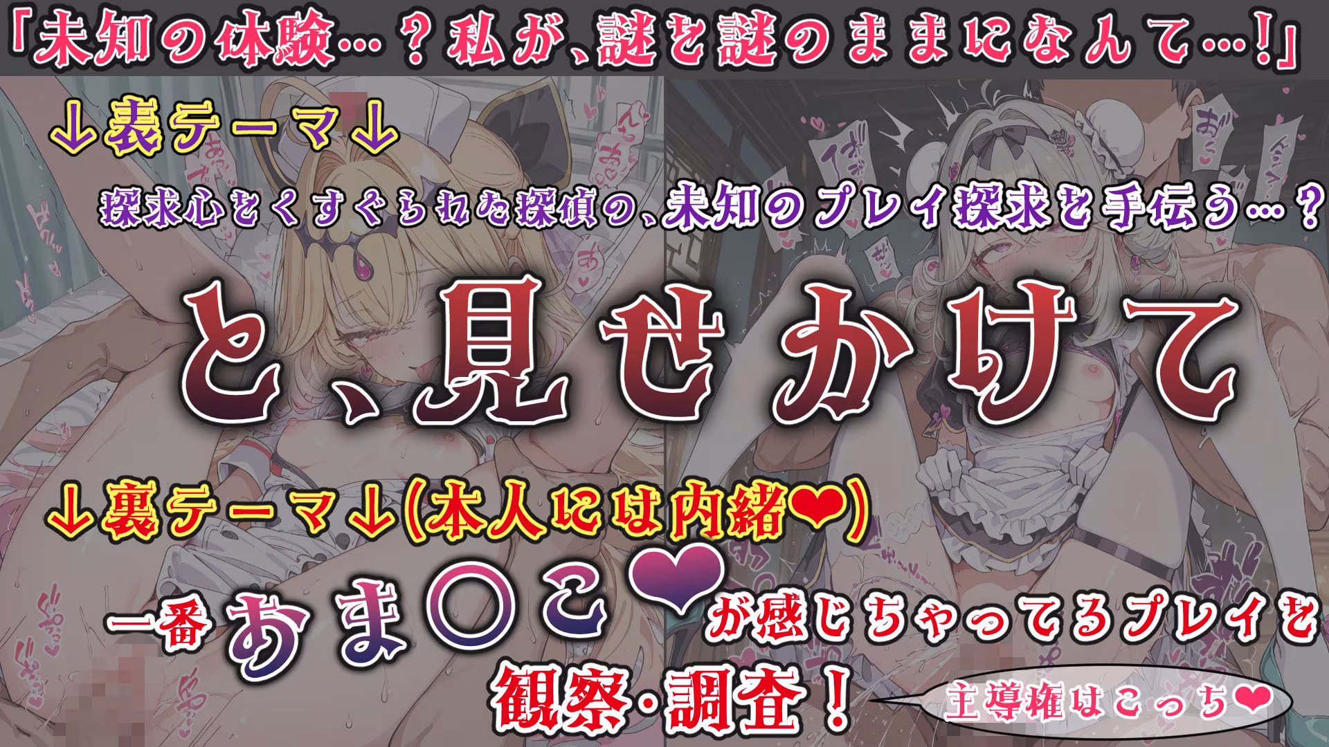 魔法少女おま〇こ感度の生ハメ調査記録 その2（2回戦目！） 〜調査してるつもりが、実はサレちゃってる件〜
