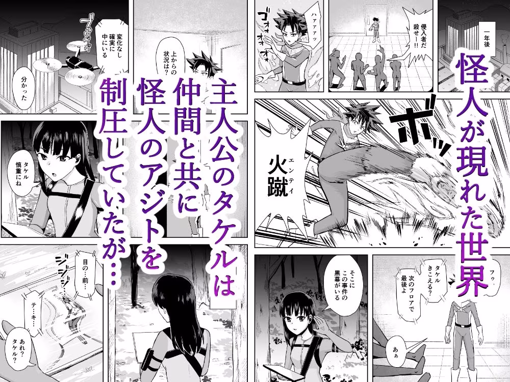 ヒーローは女怪人の誘惑に耐えきれず中出し射精