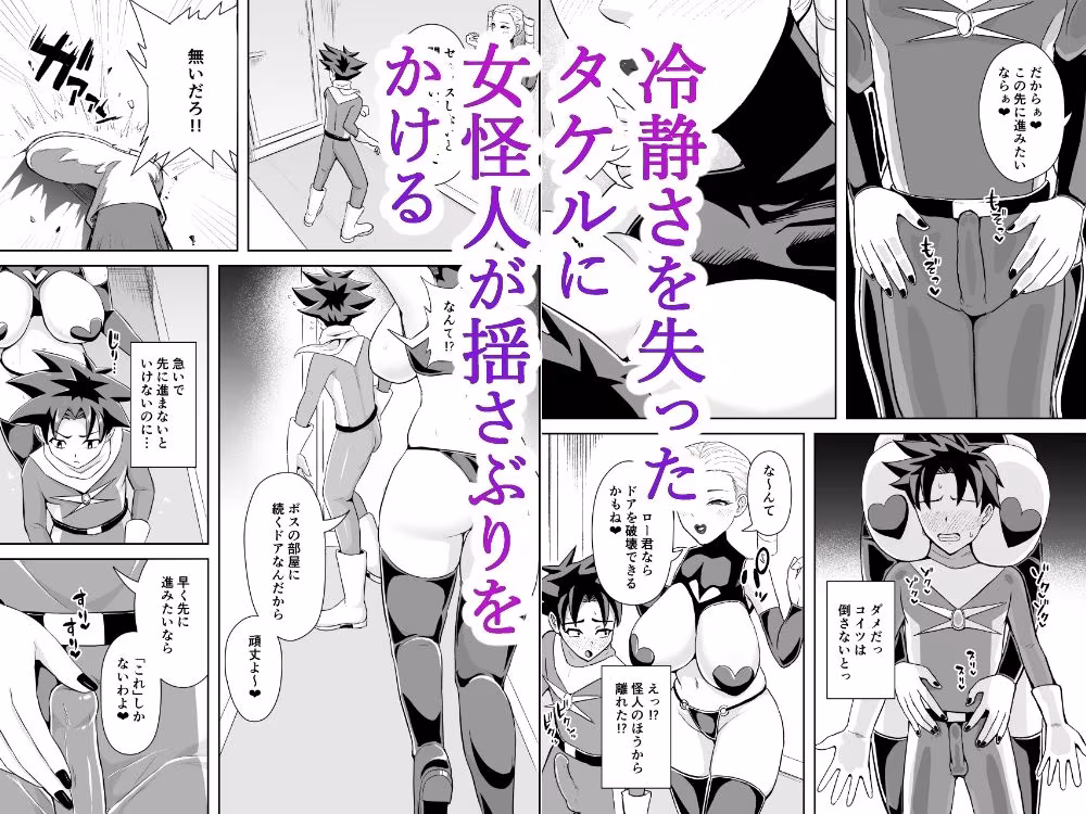 ヒーローは女怪人の誘惑に耐えきれず中出し射精