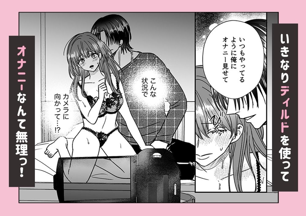 本番NGって言ったのに、幼馴染に強●ハメ撮りされています