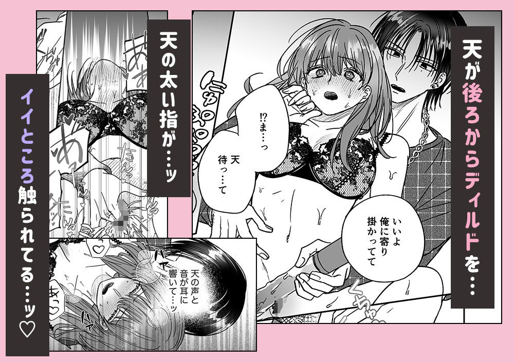 本番NGって言ったのに、幼馴染に強●ハメ撮りされています