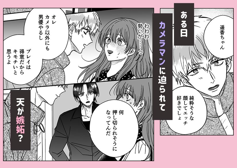 本番NGって言ったのに、幼馴染に強●ハメ撮りされています