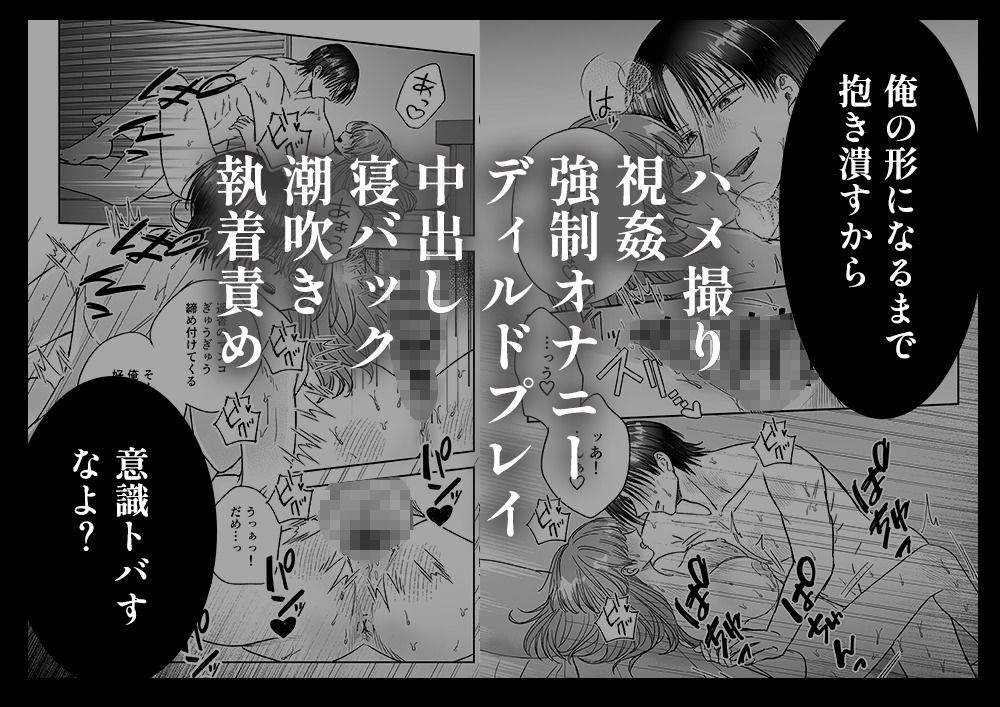 本番NGって言ったのに、幼馴染に強●ハメ撮りされています