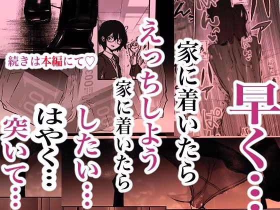 聖母の汚濁 理性が壊れるまであと0秒