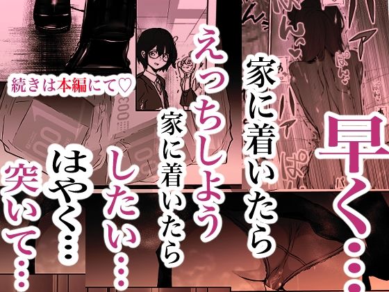 聖母の汚濁 理性が壊れるまであと0秒