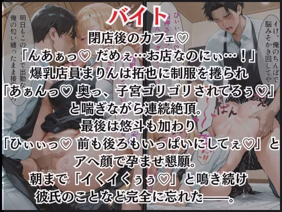 彼氏に言えない禁断H  総集編5作品セット！