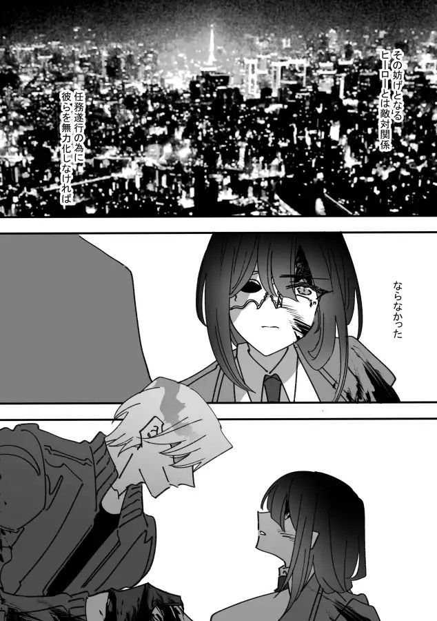 女幹部は光堕ち阻止される