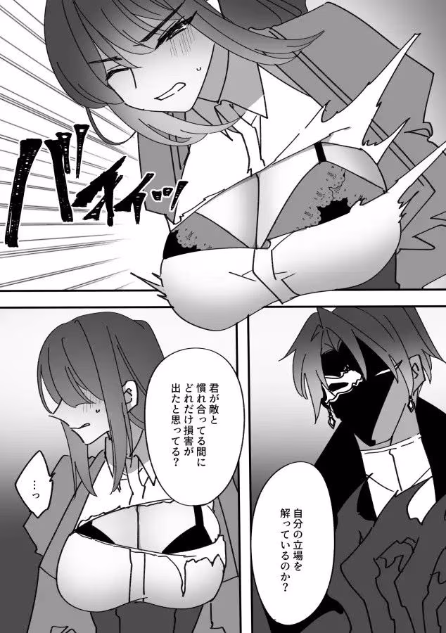 女幹部は光堕ち阻止される