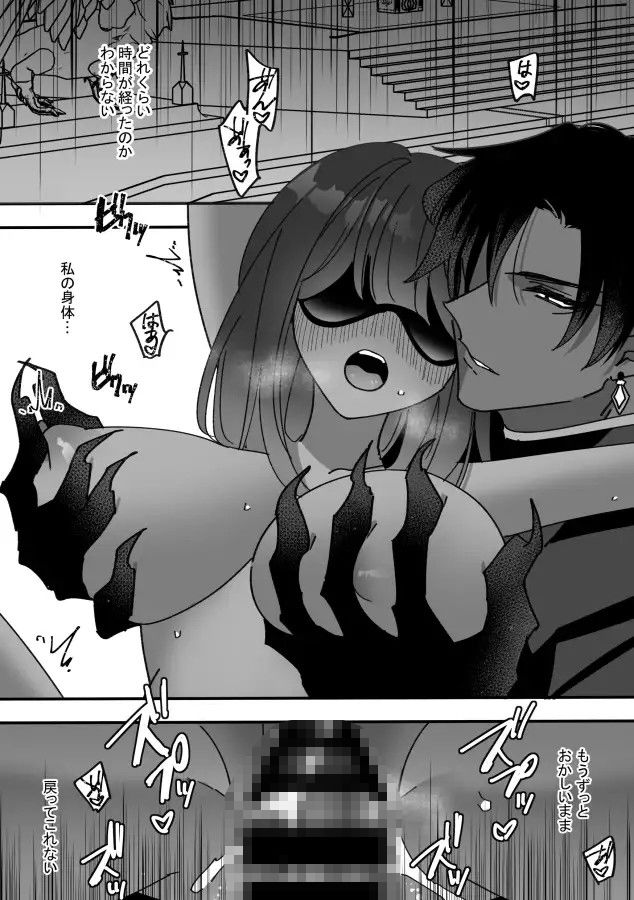 女幹部は光堕ち阻止される