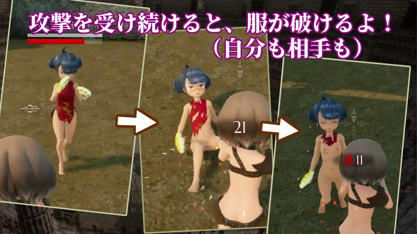 首枷のルッカ 〜欲望と栄光のコロシアム〜