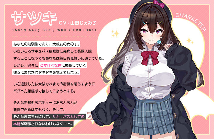 求愛おま○こシンドローム