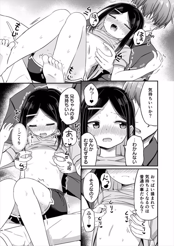 義理の弟がTSしたのに距離感が変わらなくてヤバい！？