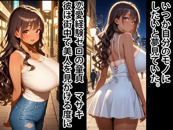 人生破滅2  黒ギャルがメス豚奴●へ