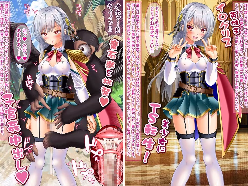 変態TS女騎士、わざと敗北し、輪●・異物・触手産卵される