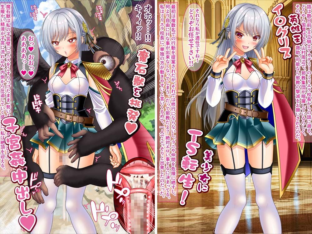 変態TS女騎士、わざと敗北し、輪●・異物・触手産卵される