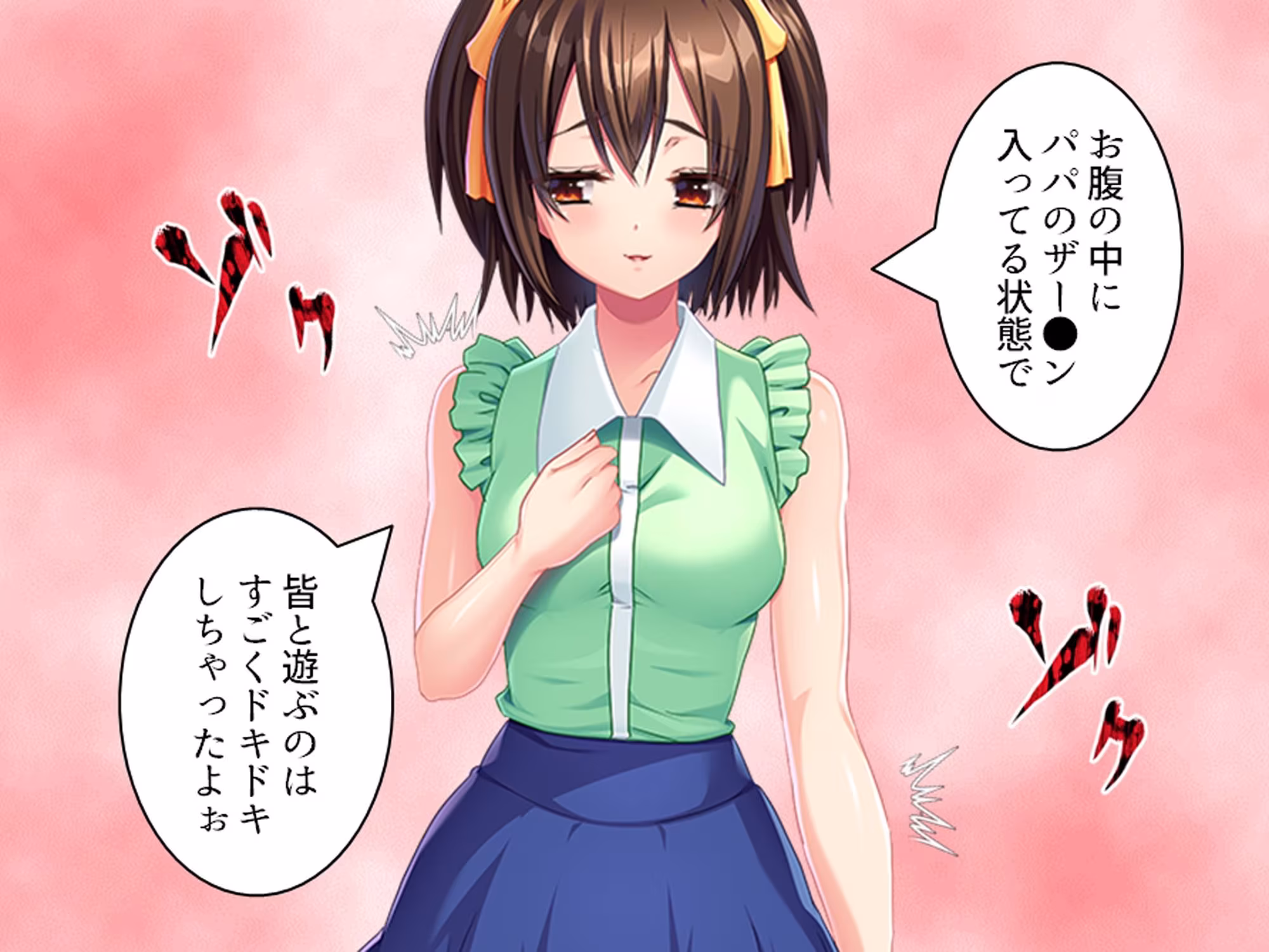 義娘の距離感がバグり過ぎてて僕の理性が崩壊な件 下巻