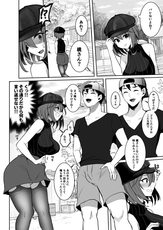 またまたようこそふたなり牧場へ