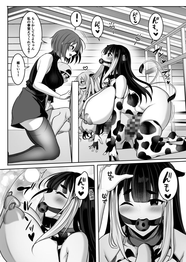 またまたようこそふたなり牧場へ