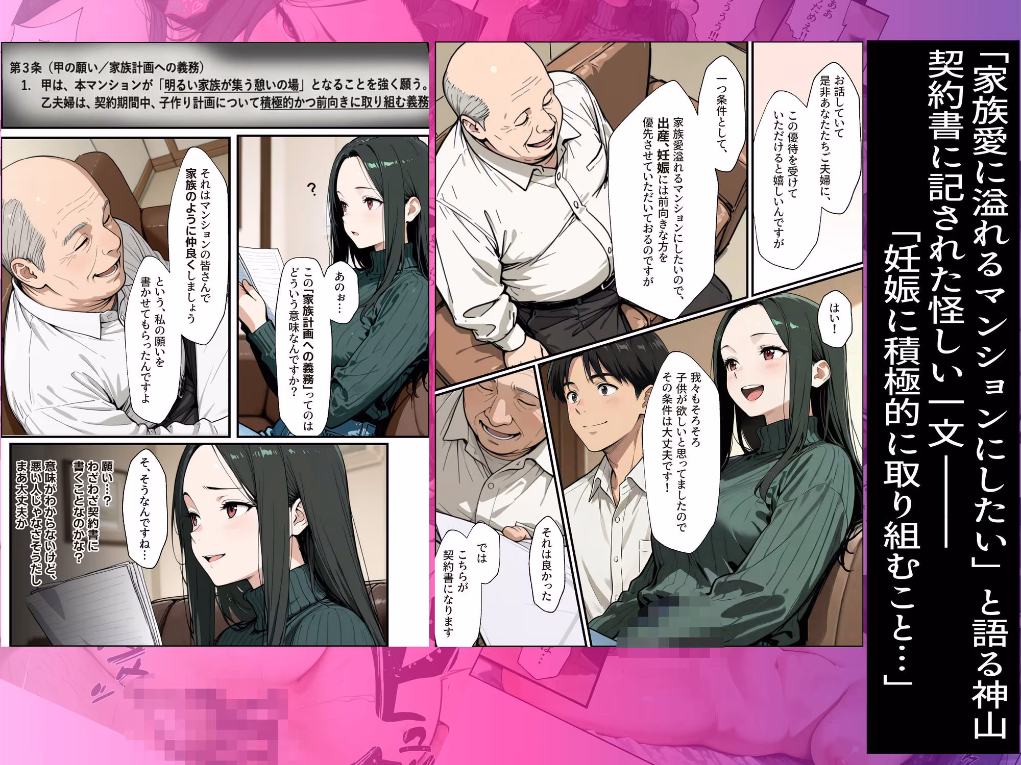 孕ませマンション ローン半額の条件に毎週オーナーの精液を注がれる若妻