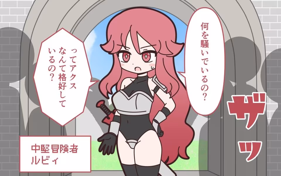 理不尽ファンタジー1  入国審査