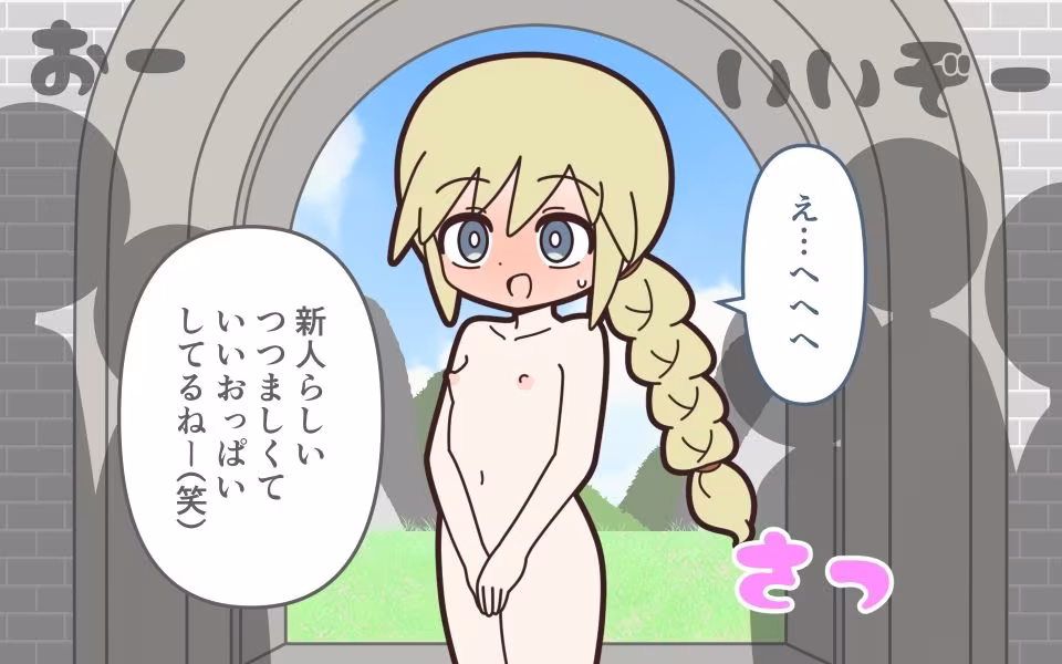 理不尽ファンタジー1  入国審査