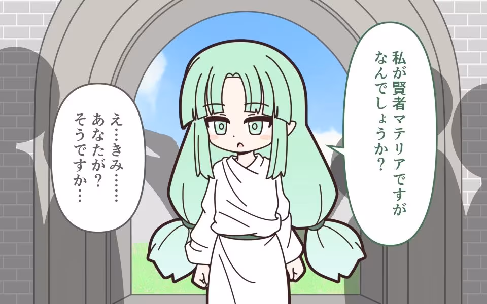 理不尽ファンタジー1  入国審査