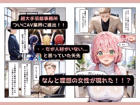 教育的「性」！？指導！！〜小鳥遊ももの場合〜