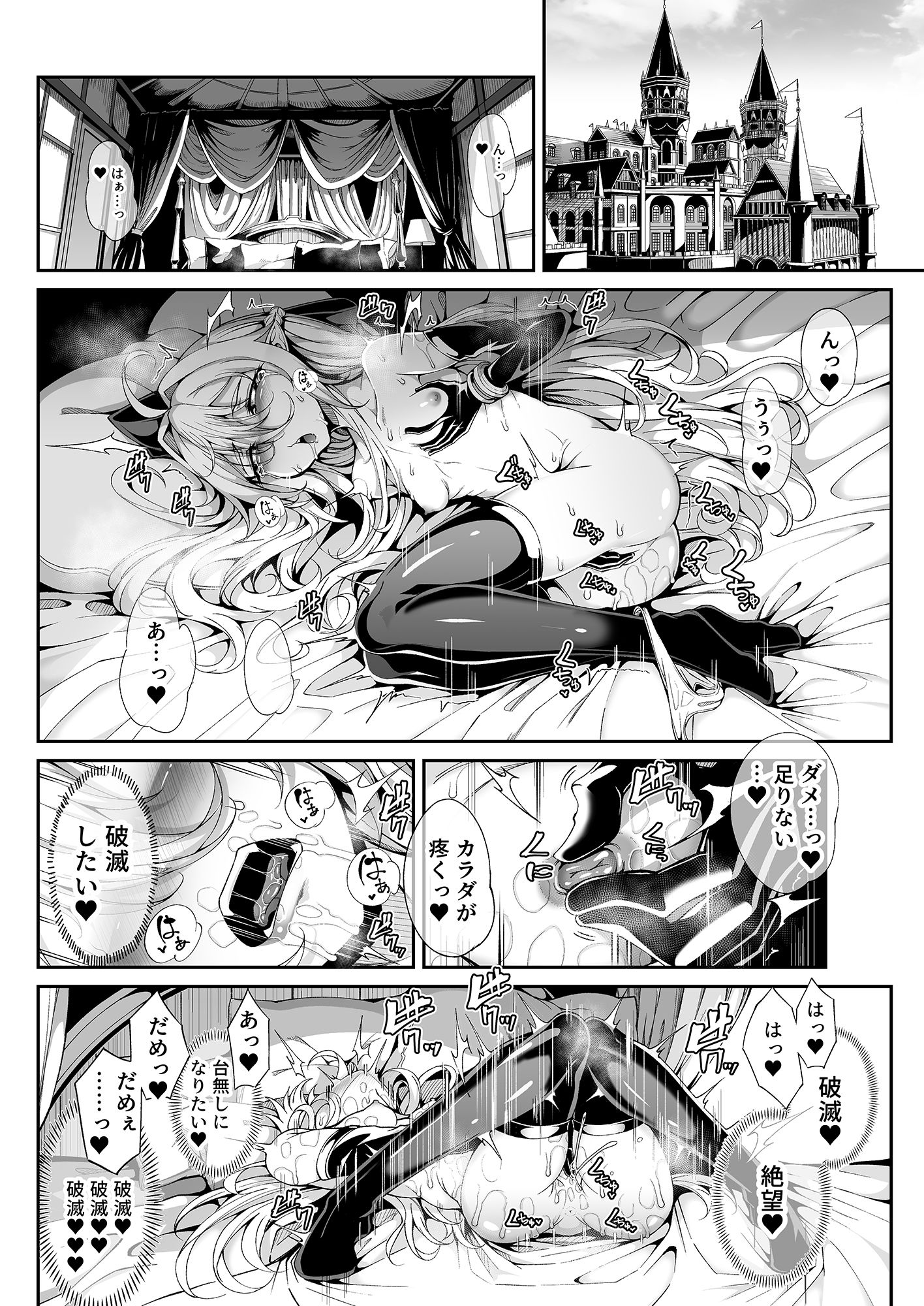 精隷牢獄リェグ〜奇形魔物との自慰交尾に伴う破滅願望〜