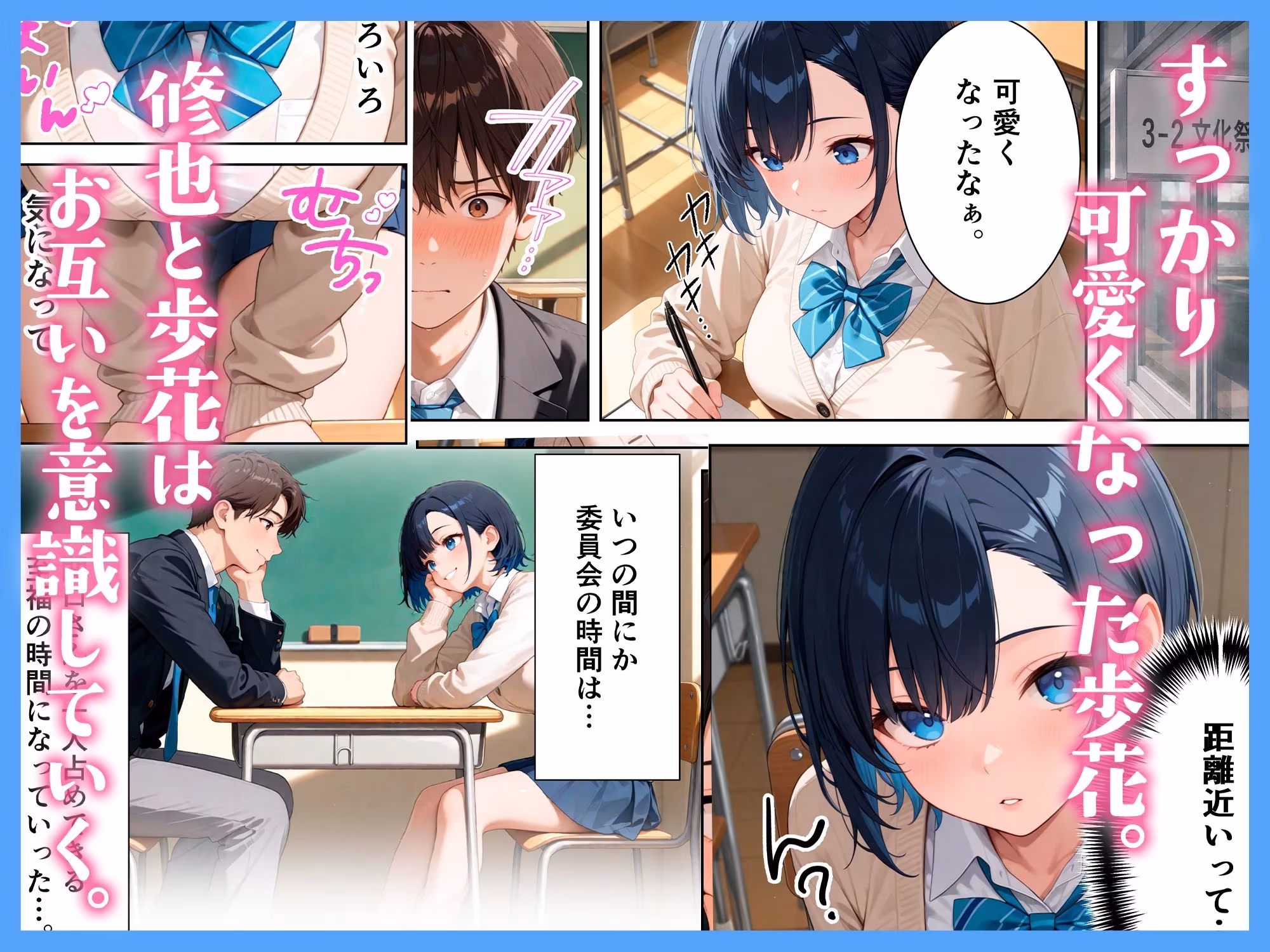 地味なクラスメイトは、実は巨乳清楚女子校生で、みんなに秘密で中出しセックスした話