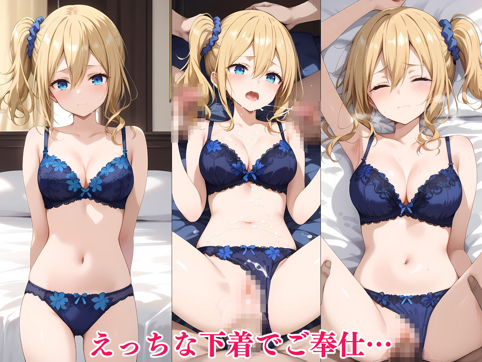 脅され泣きじゃくり早〇愛